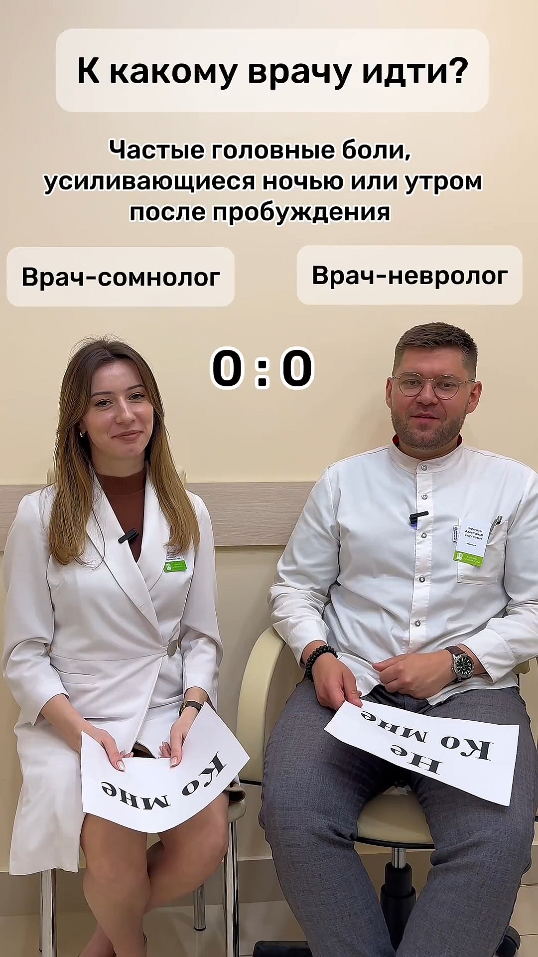 Какой врач