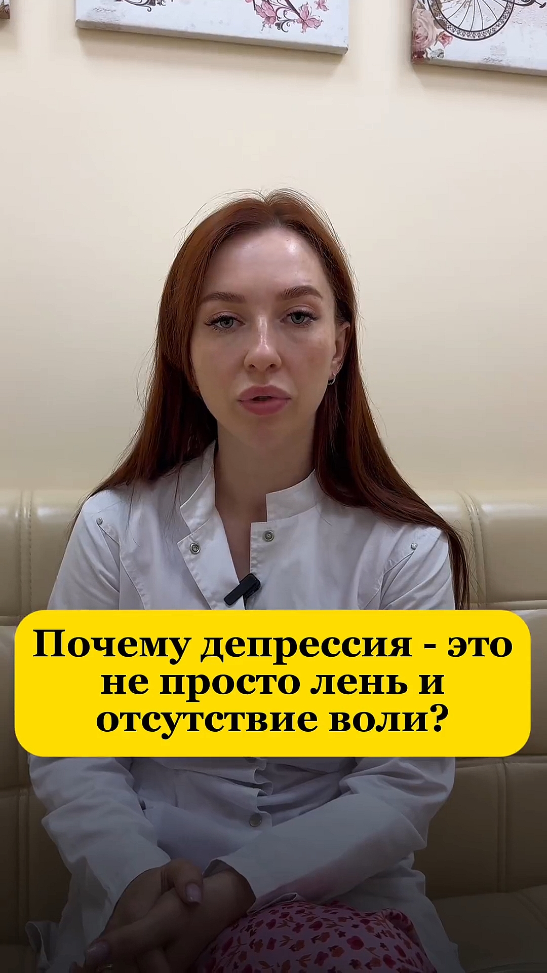 Депрессия