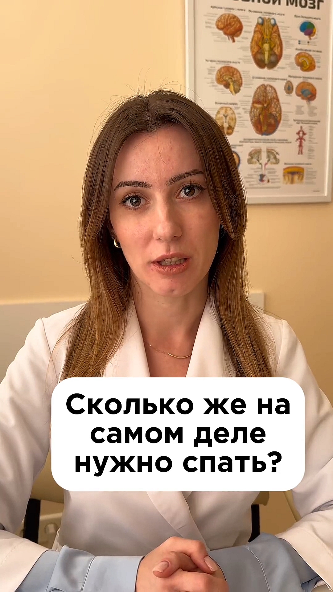 Сон